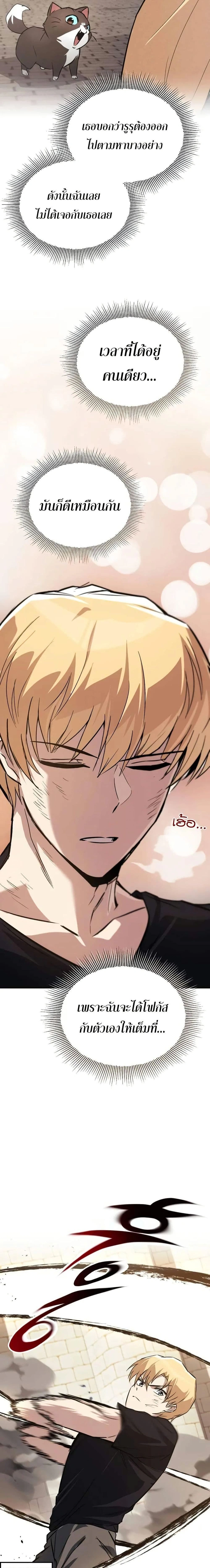 The Lazy Prince Becomes A Genius - เจ้าชายขี้เกียจกลายเป็นอัจฉริยะ - หน้า 26