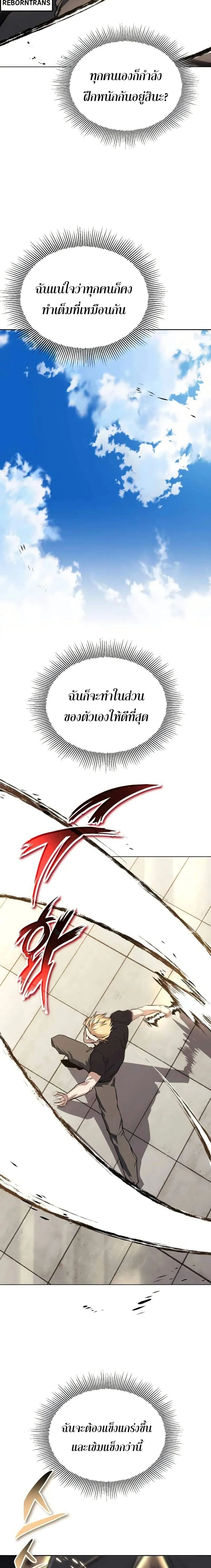 The Lazy Prince Becomes A Genius - เจ้าชายขี้เกียจกลายเป็นอัจฉริยะ - หน้า 27