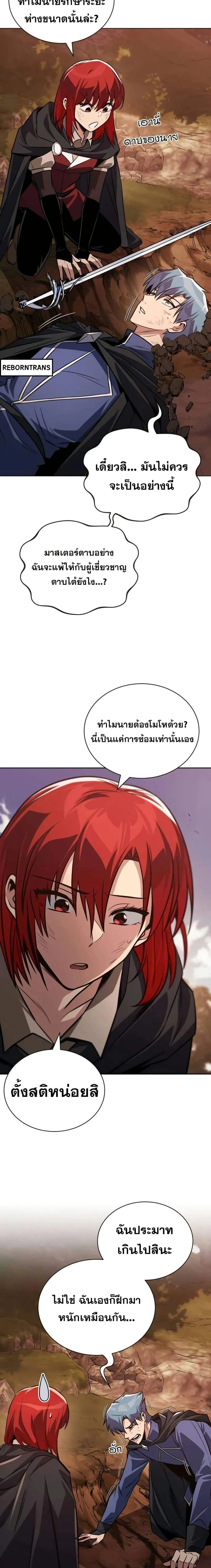 The Lazy Prince Becomes A Genius - เจ้าชายขี้เกียจกลายเป็นอัจฉริยะ - หน้า 8