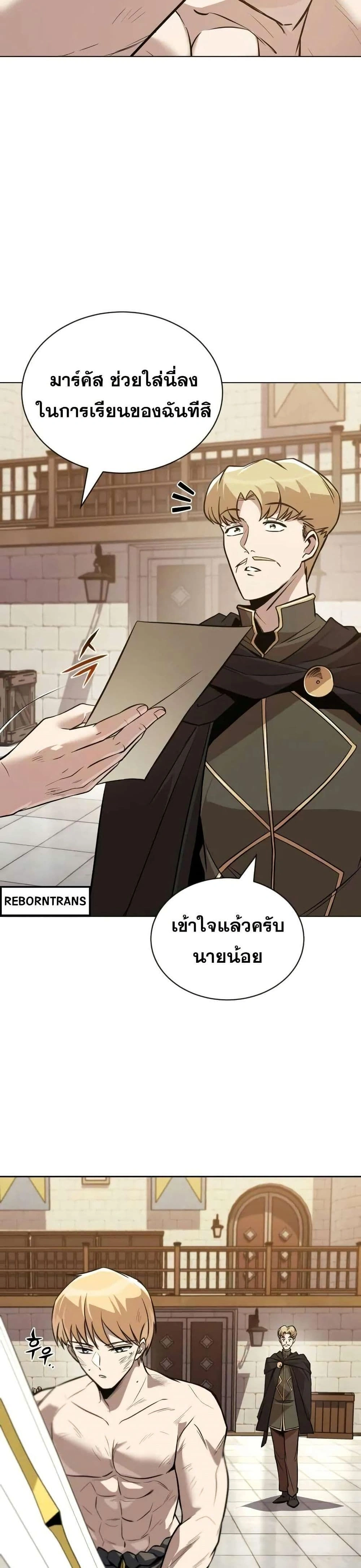 The Lazy Prince Becomes A Genius - เจ้าชายขี้เกียจกลายเป็นอัจฉริยะ - หน้า 16