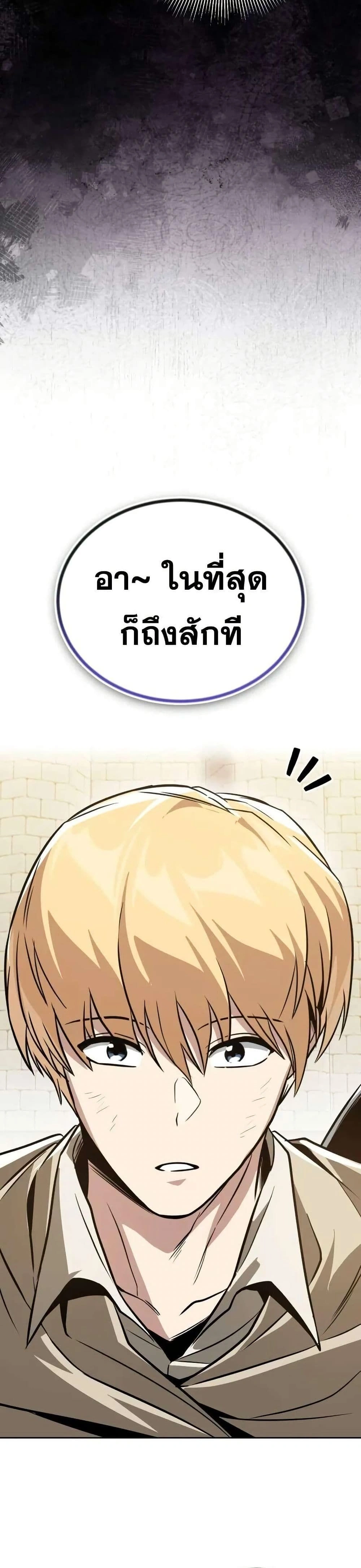 The Lazy Prince Becomes A Genius - เจ้าชายขี้เกียจกลายเป็นอัจฉริยะ - หน้า 23