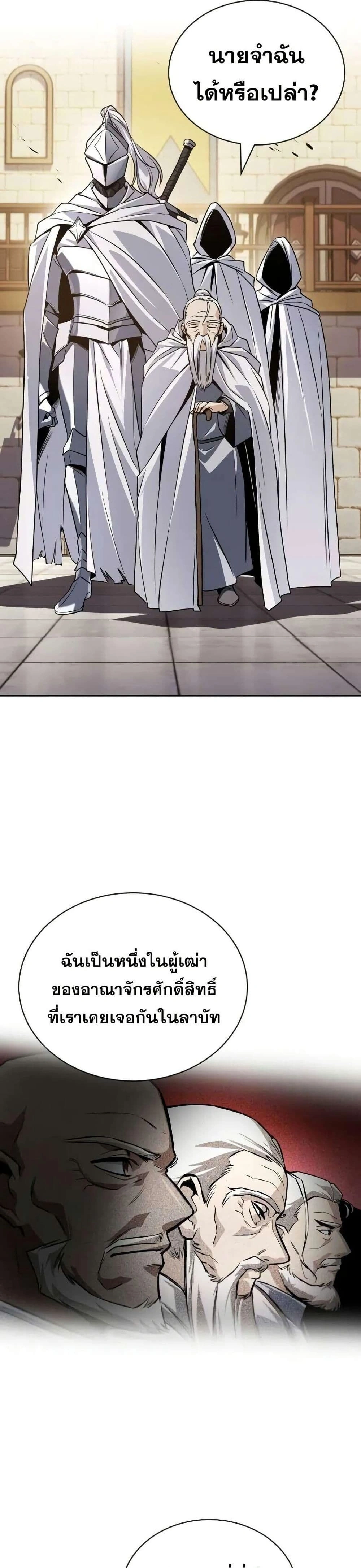 The Lazy Prince Becomes A Genius - เจ้าชายขี้เกียจกลายเป็นอัจฉริยะ - หน้า 24