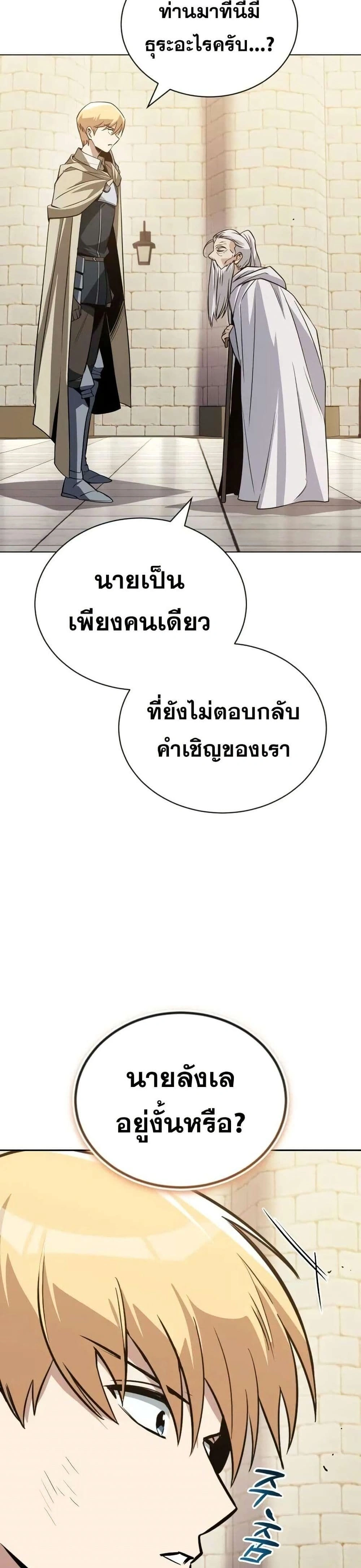 The Lazy Prince Becomes A Genius - เจ้าชายขี้เกียจกลายเป็นอัจฉริยะ - หน้า 25
