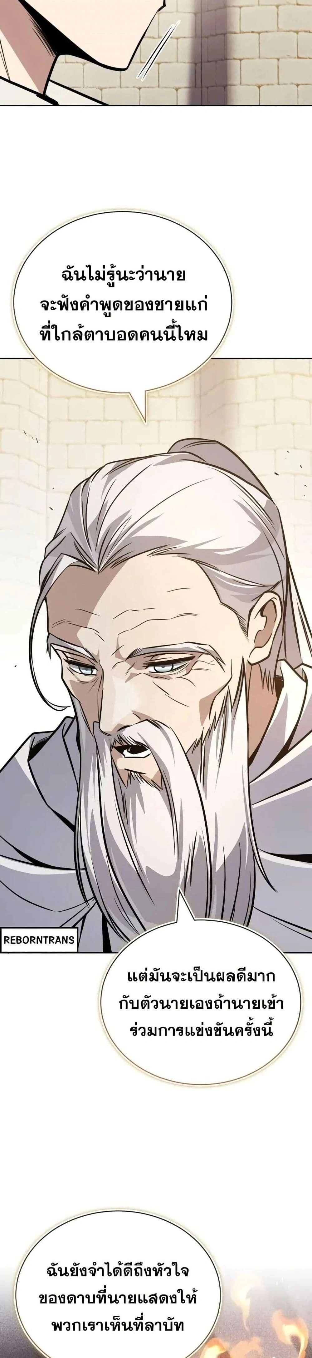 The Lazy Prince Becomes A Genius - เจ้าชายขี้เกียจกลายเป็นอัจฉริยะ - หน้า 26