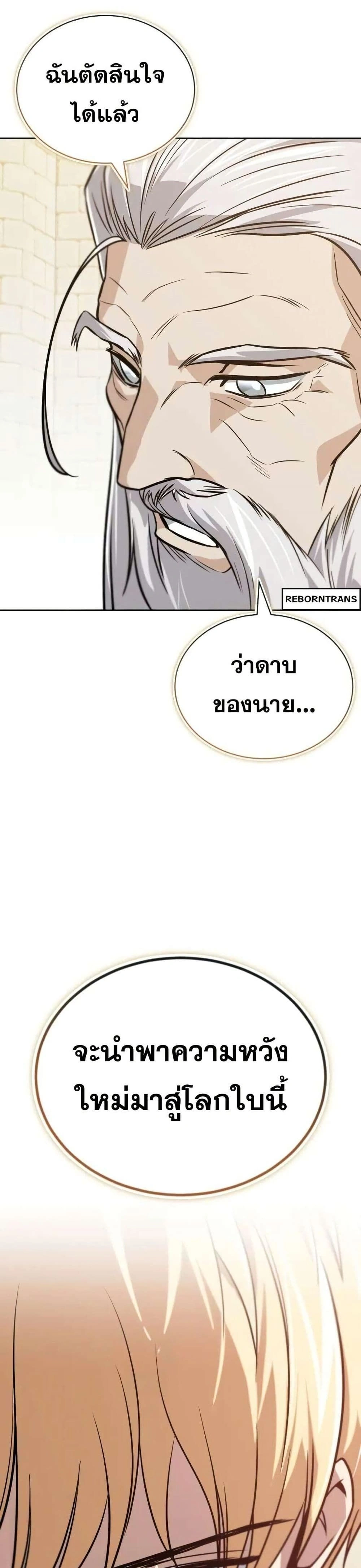 The Lazy Prince Becomes A Genius - เจ้าชายขี้เกียจกลายเป็นอัจฉริยะ - หน้า 29