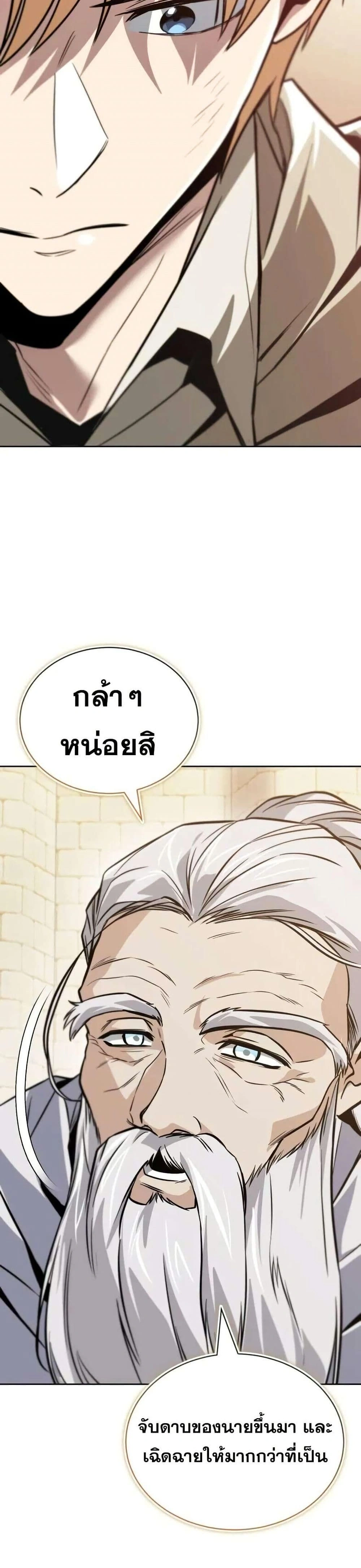 The Lazy Prince Becomes A Genius - เจ้าชายขี้เกียจกลายเป็นอัจฉริยะ - หน้า 30