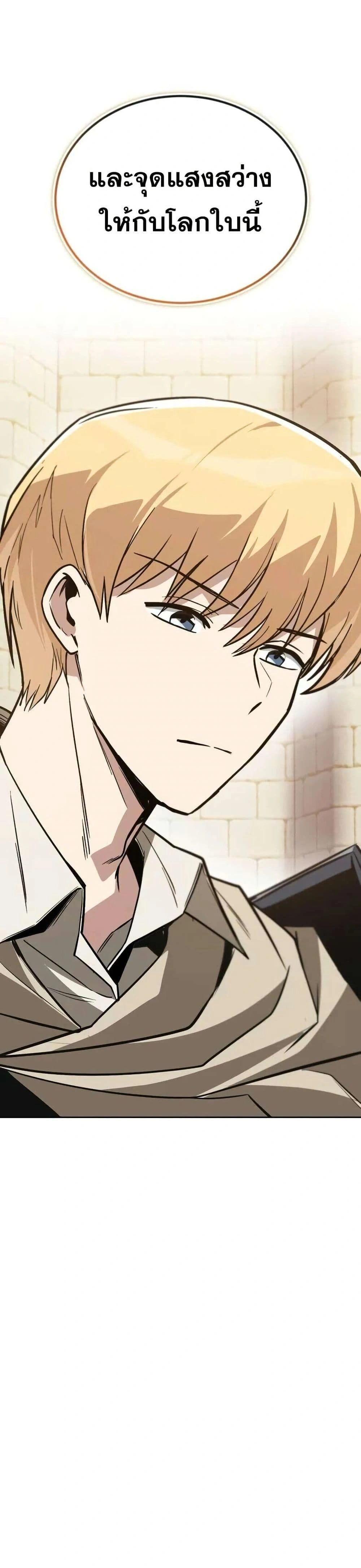 The Lazy Prince Becomes A Genius - เจ้าชายขี้เกียจกลายเป็นอัจฉริยะ - หน้า 31
