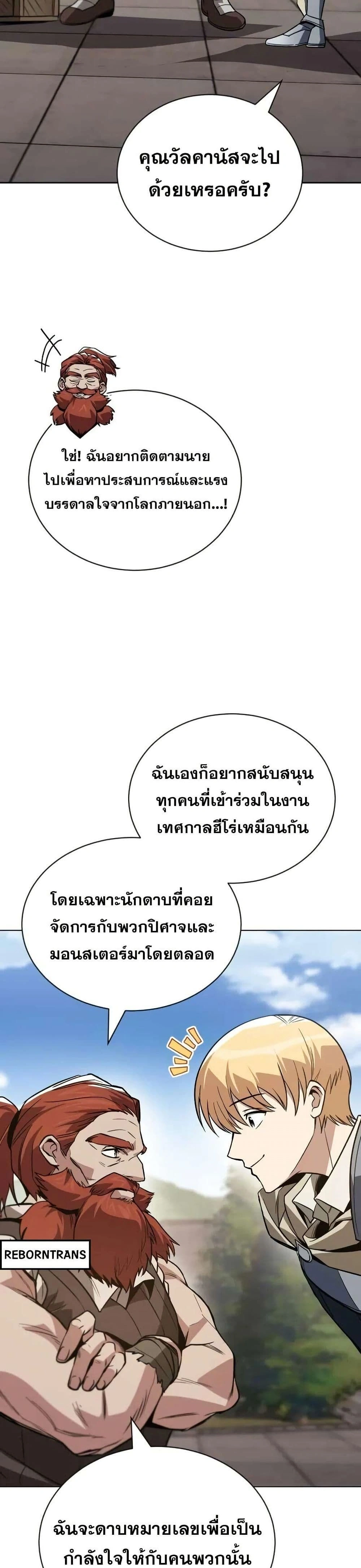 The Lazy Prince Becomes A Genius - เจ้าชายขี้เกียจกลายเป็นอัจฉริยะ - หน้า 33