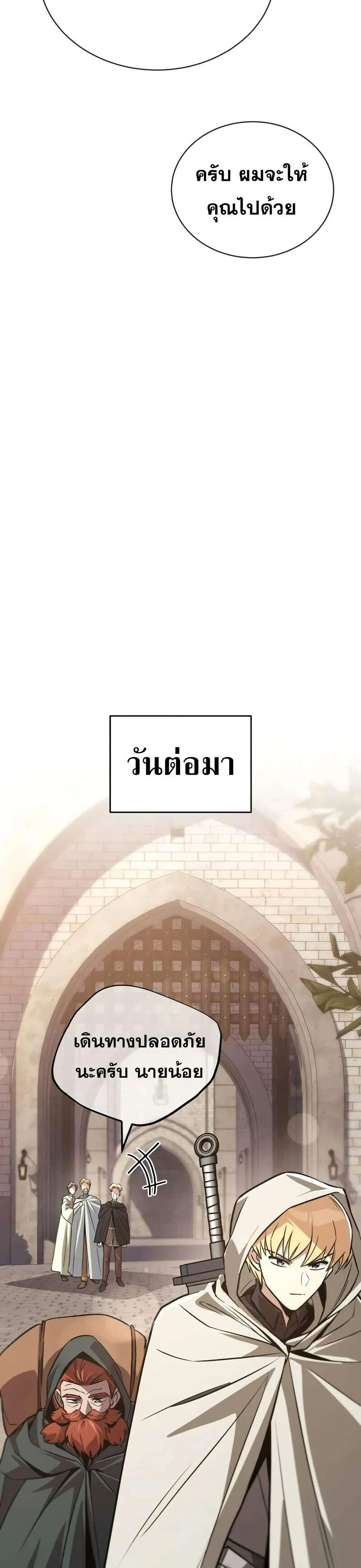 The Lazy Prince Becomes A Genius - เจ้าชายขี้เกียจกลายเป็นอัจฉริยะ - หน้า 34