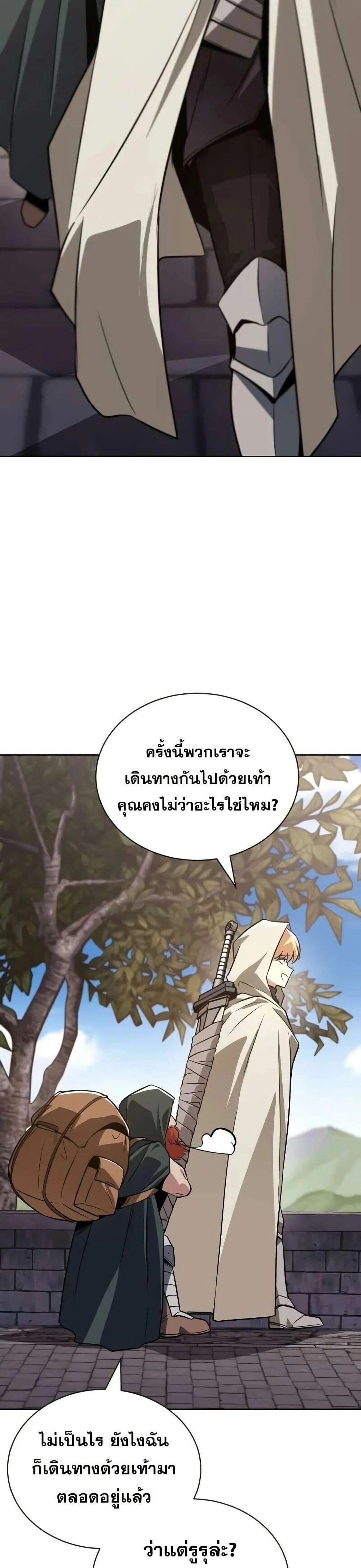 The Lazy Prince Becomes A Genius - เจ้าชายขี้เกียจกลายเป็นอัจฉริยะ - หน้า 35