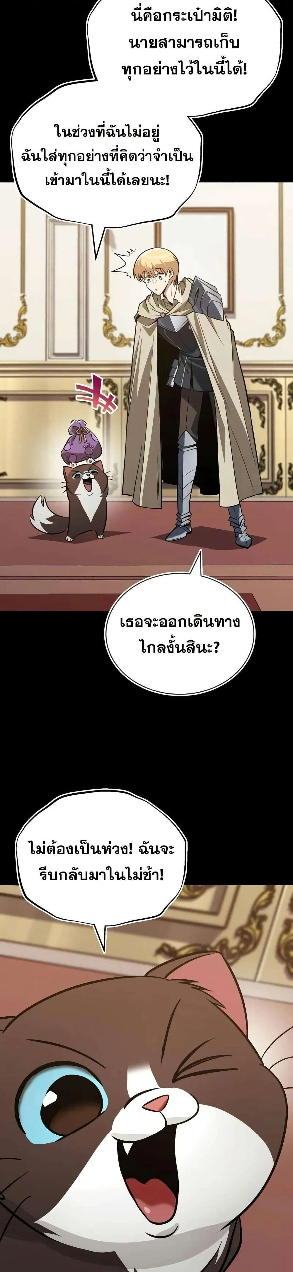 The Lazy Prince Becomes A Genius - เจ้าชายขี้เกียจกลายเป็นอัจฉริยะ - หน้า 37