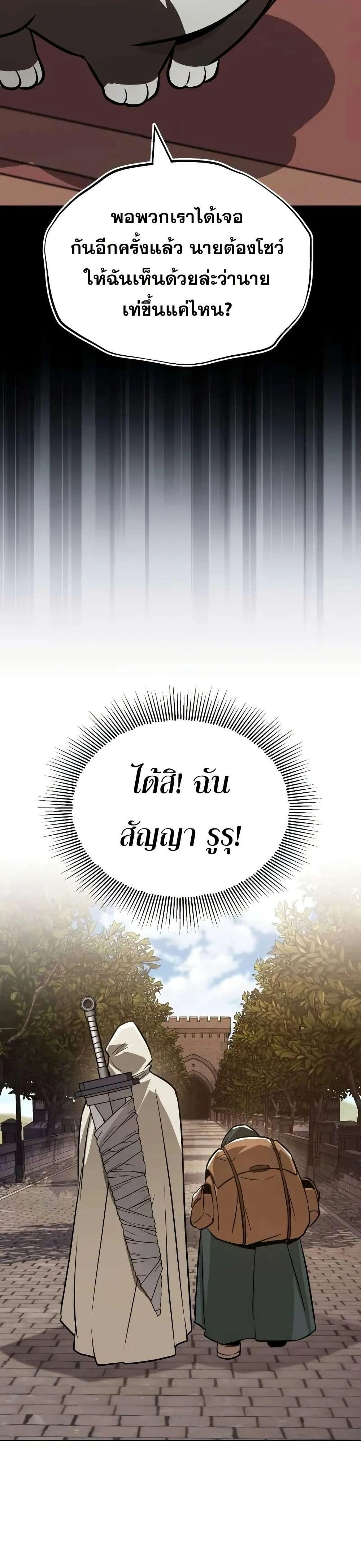 The Lazy Prince Becomes A Genius - เจ้าชายขี้เกียจกลายเป็นอัจฉริยะ - หน้า 38