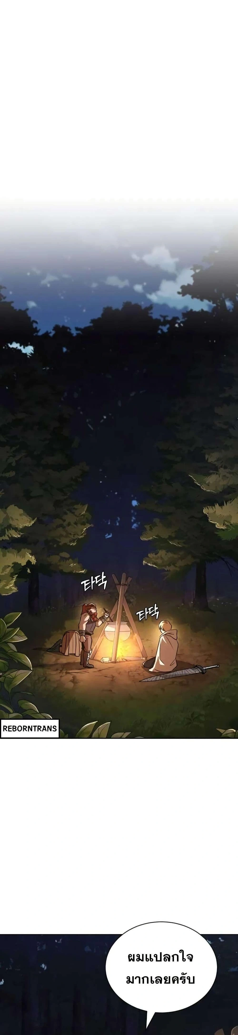 The Lazy Prince Becomes A Genius - เจ้าชายขี้เกียจกลายเป็นอัจฉริยะ - หน้า 39