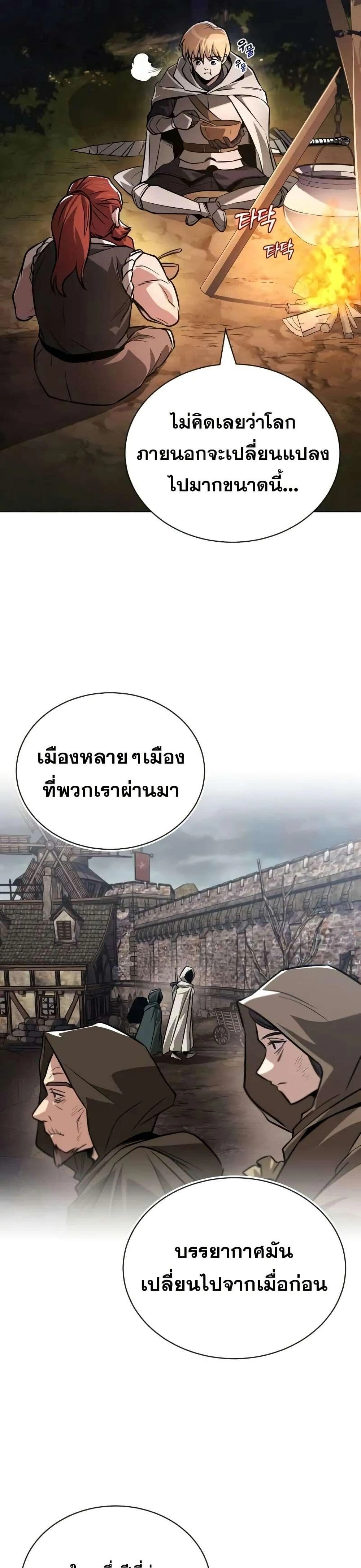 The Lazy Prince Becomes A Genius - เจ้าชายขี้เกียจกลายเป็นอัจฉริยะ - หน้า 40