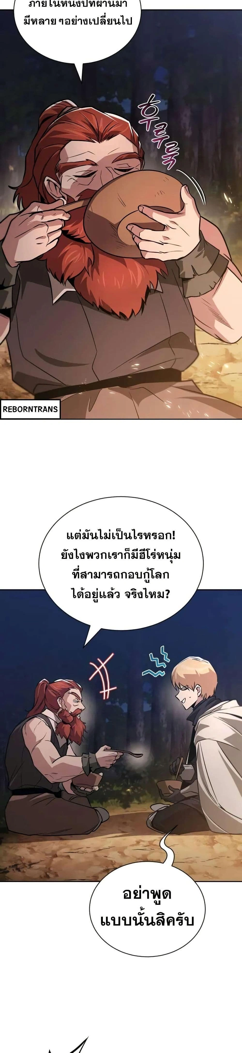 The Lazy Prince Becomes A Genius - เจ้าชายขี้เกียจกลายเป็นอัจฉริยะ - หน้า 41