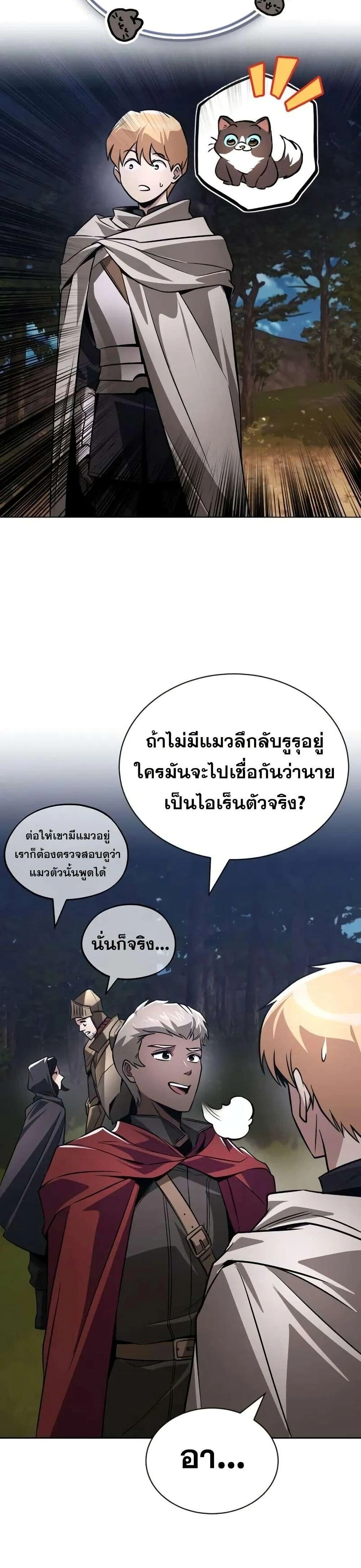 The Lazy Prince Becomes A Genius - เจ้าชายขี้เกียจกลายเป็นอัจฉริยะ - หน้า 48