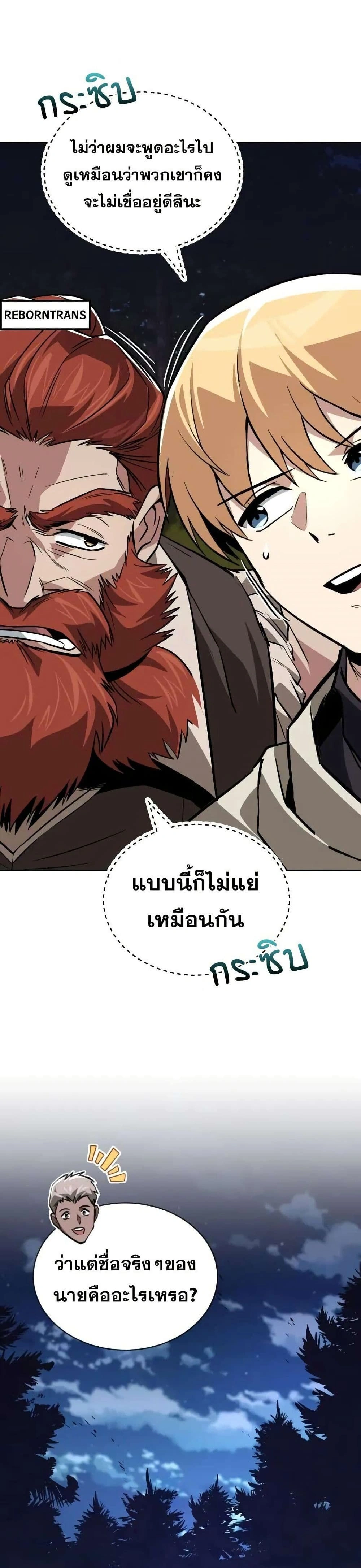The Lazy Prince Becomes A Genius - เจ้าชายขี้เกียจกลายเป็นอัจฉริยะ - หน้า 49