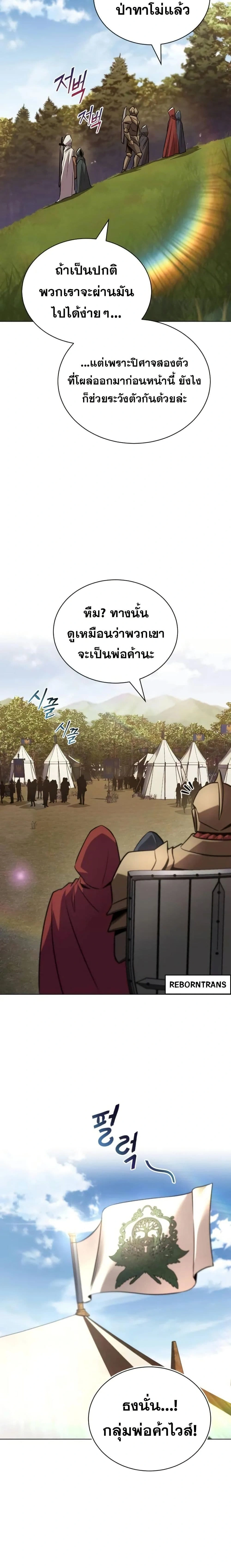 The Lazy Prince Becomes A Genius - เจ้าชายขี้เกียจกลายเป็นอัจฉริยะ - หน้า 14