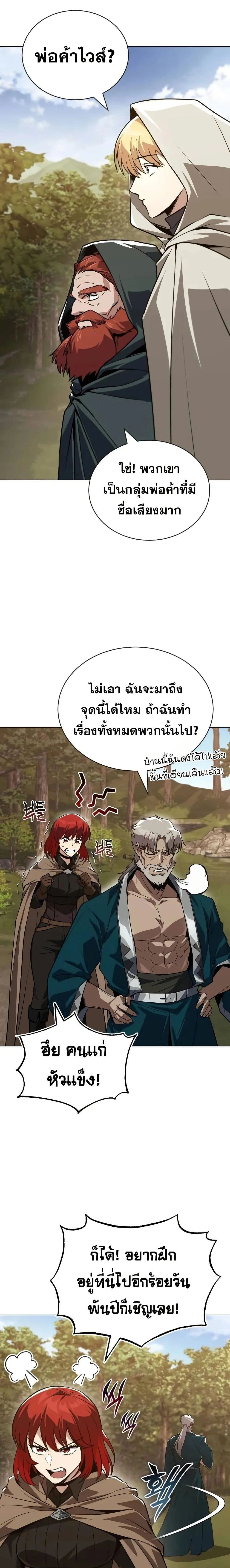 The Lazy Prince Becomes A Genius - เจ้าชายขี้เกียจกลายเป็นอัจฉริยะ - หน้า 15