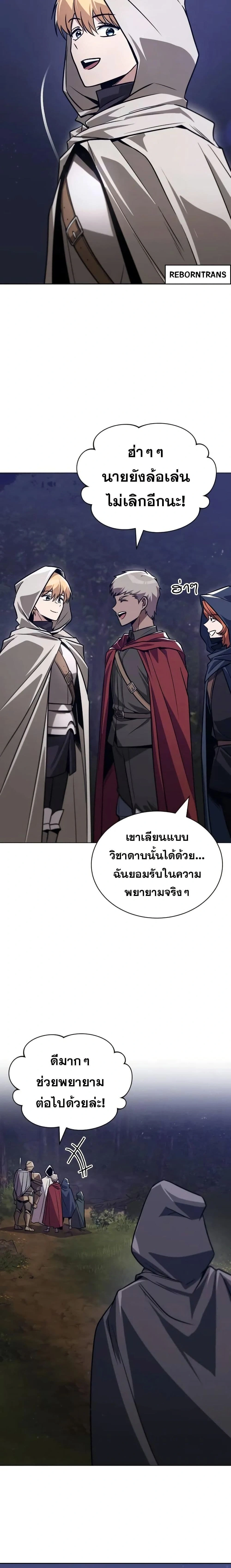 The Lazy Prince Becomes A Genius - เจ้าชายขี้เกียจกลายเป็นอัจฉริยะ - หน้า 2