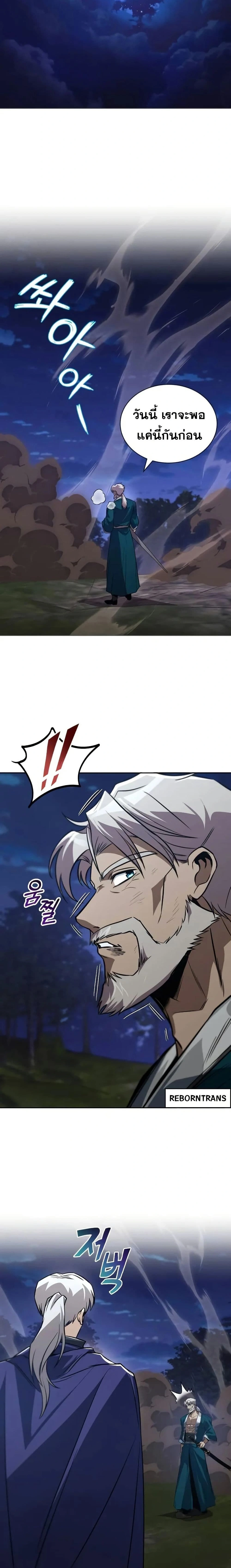 The Lazy Prince Becomes A Genius - เจ้าชายขี้เกียจกลายเป็นอัจฉริยะ - หน้า 24