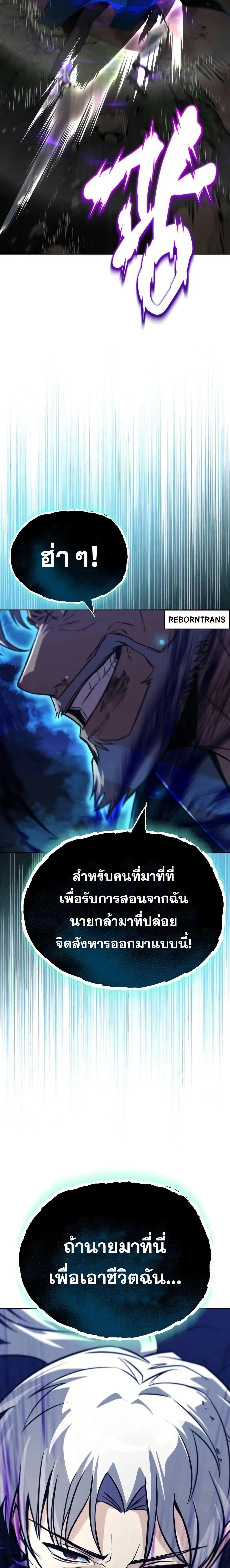 The Lazy Prince Becomes A Genius - เจ้าชายขี้เกียจกลายเป็นอัจฉริยะ - หน้า 29