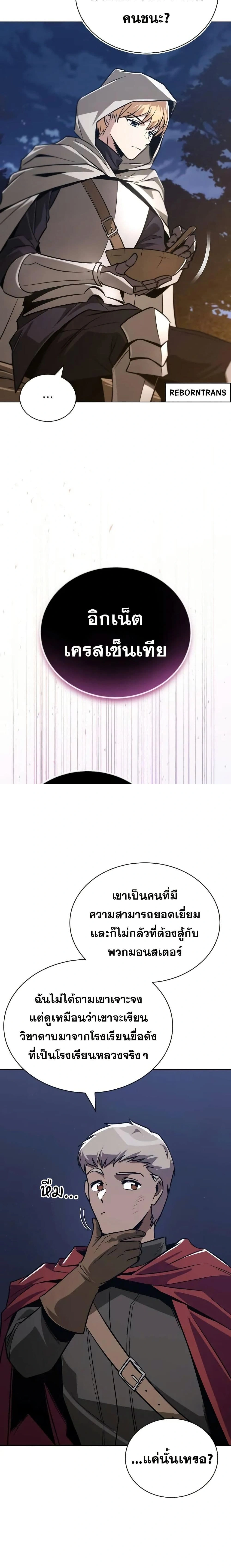 The Lazy Prince Becomes A Genius - เจ้าชายขี้เกียจกลายเป็นอัจฉริยะ - หน้า 5