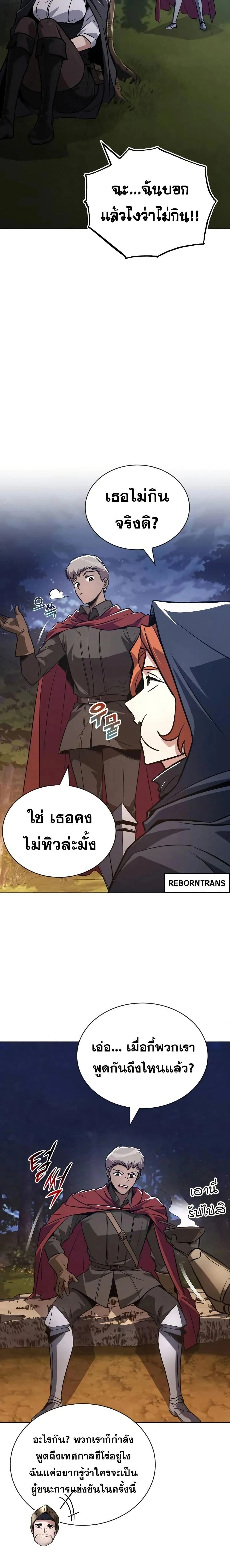 The Lazy Prince Becomes A Genius - เจ้าชายขี้เกียจกลายเป็นอัจฉริยะ - หน้า 7
