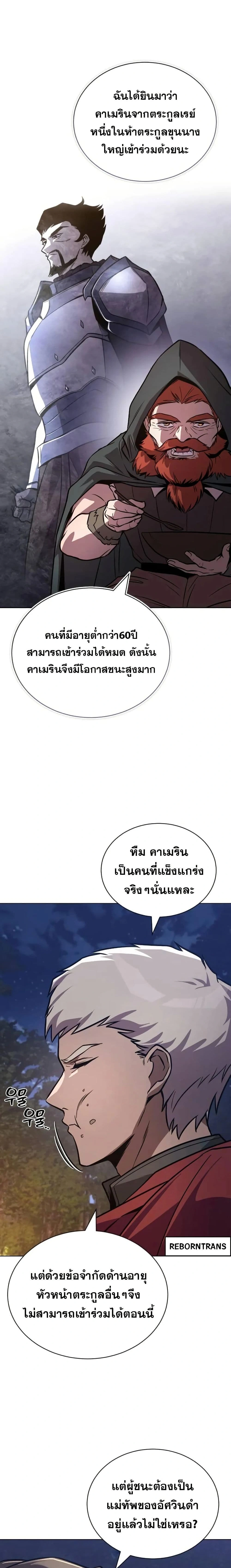 The Lazy Prince Becomes A Genius - เจ้าชายขี้เกียจกลายเป็นอัจฉริยะ - หน้า 8