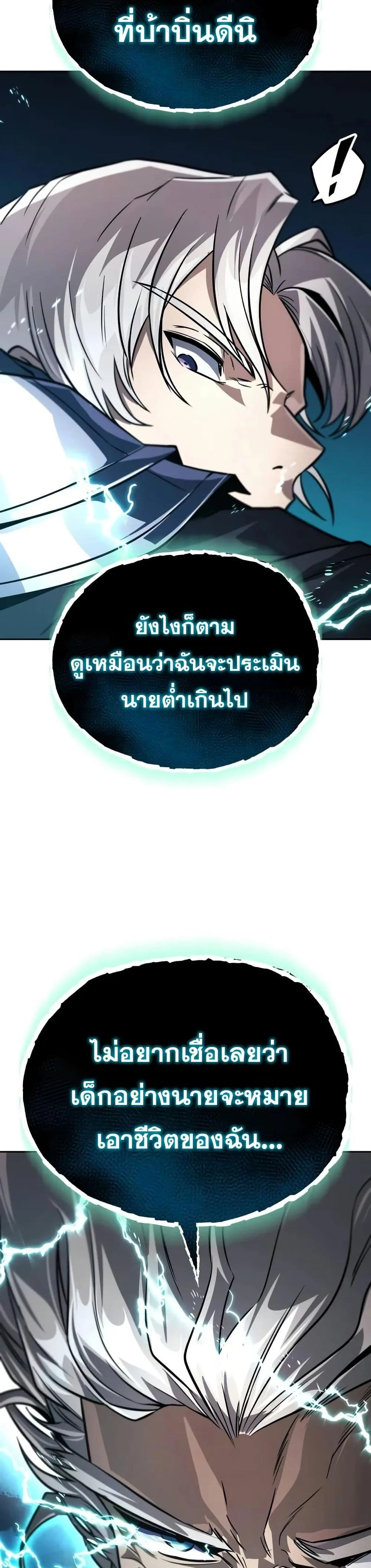 The Lazy Prince Becomes A Genius - เจ้าชายขี้เกียจกลายเป็นอัจฉริยะ - หน้า 13