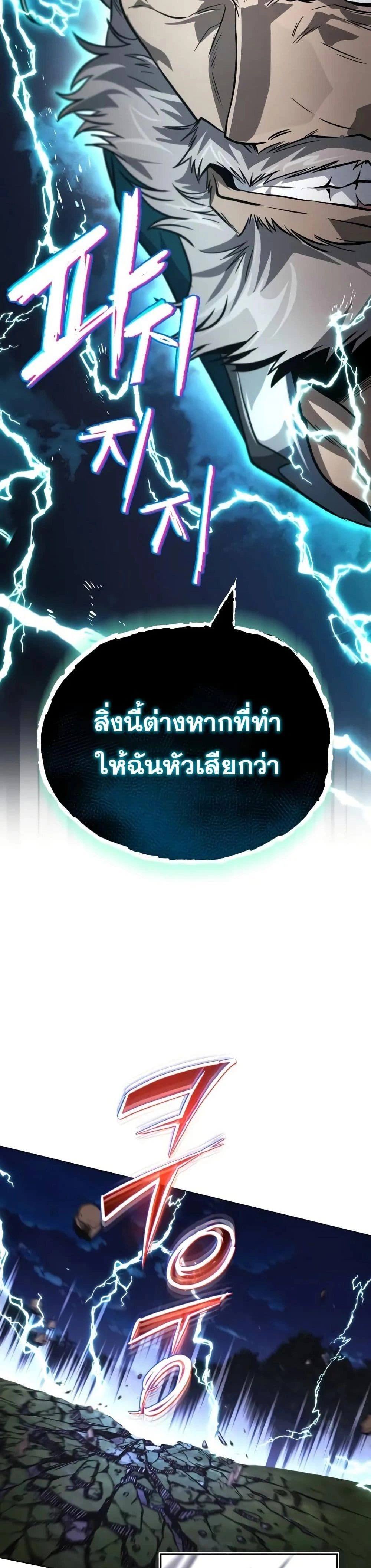 The Lazy Prince Becomes A Genius - เจ้าชายขี้เกียจกลายเป็นอัจฉริยะ - หน้า 14