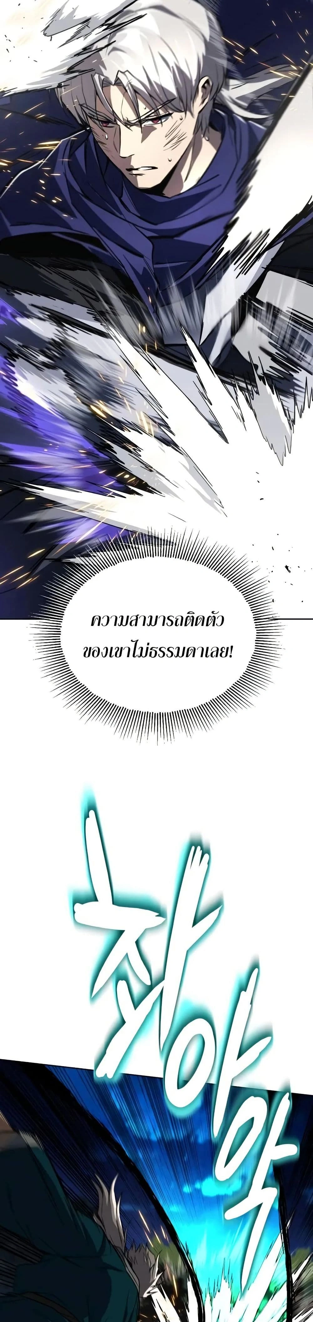 The Lazy Prince Becomes A Genius - เจ้าชายขี้เกียจกลายเป็นอัจฉริยะ - หน้า 27