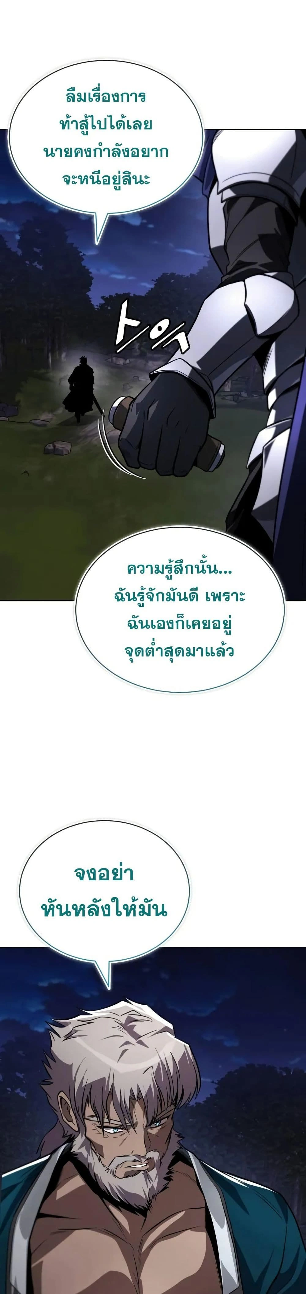 The Lazy Prince Becomes A Genius - เจ้าชายขี้เกียจกลายเป็นอัจฉริยะ - หน้า 31