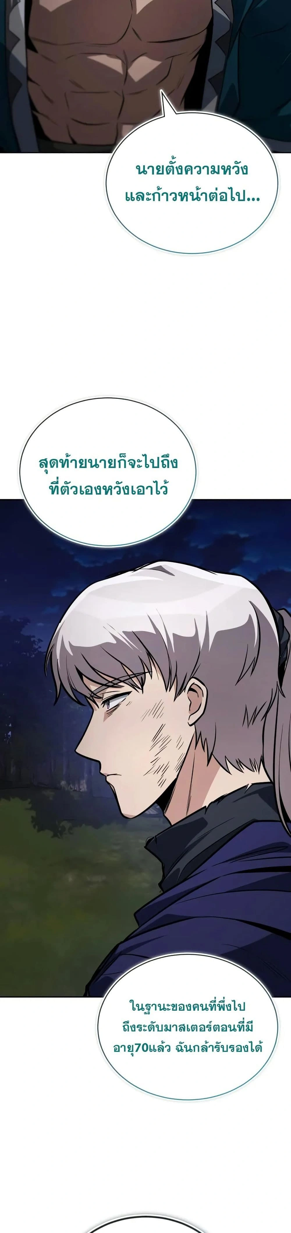 The Lazy Prince Becomes A Genius - เจ้าชายขี้เกียจกลายเป็นอัจฉริยะ - หน้า 32