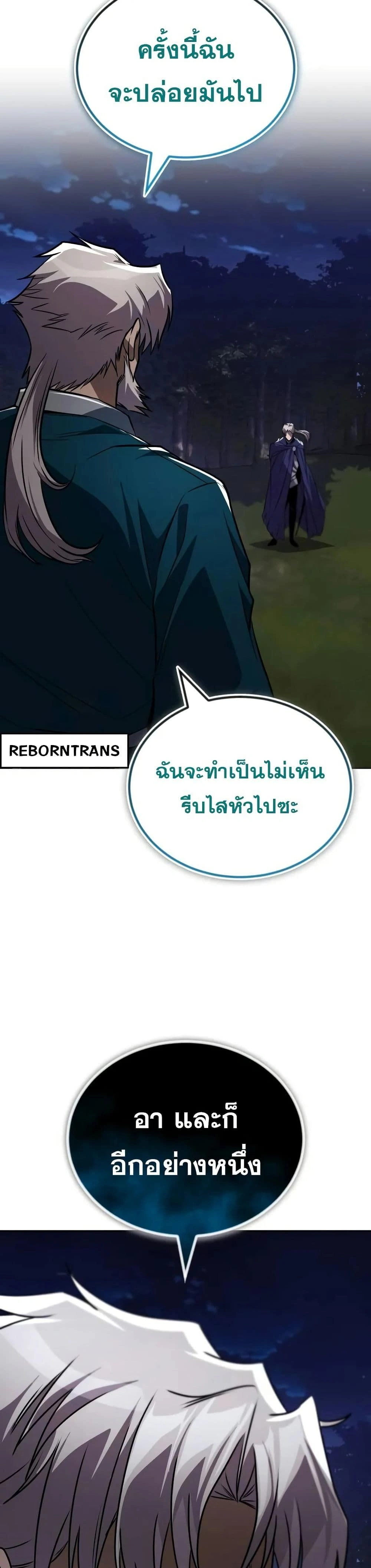 The Lazy Prince Becomes A Genius - เจ้าชายขี้เกียจกลายเป็นอัจฉริยะ - หน้า 33
