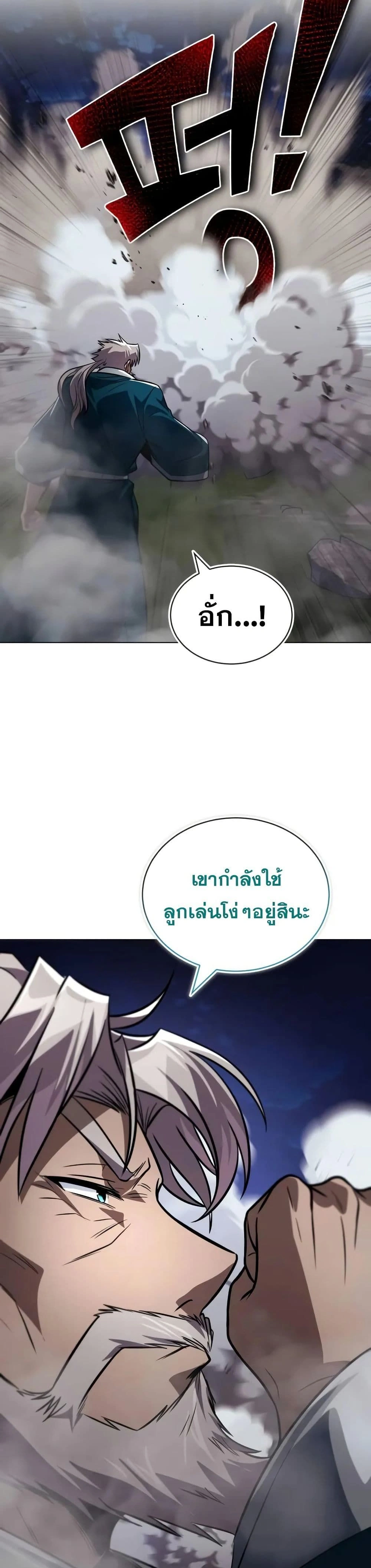 The Lazy Prince Becomes A Genius - เจ้าชายขี้เกียจกลายเป็นอัจฉริยะ - หน้า 35