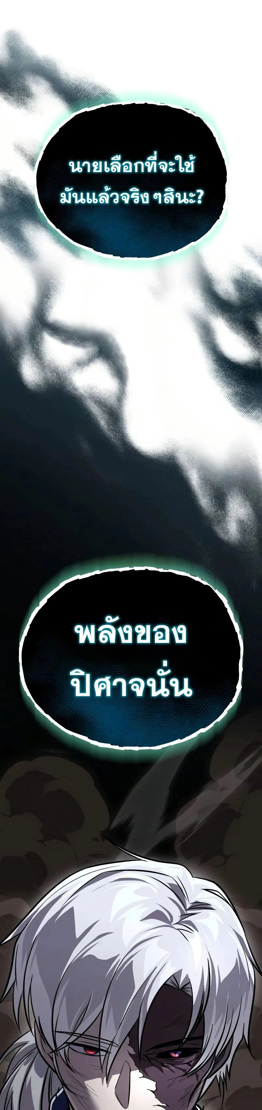 The Lazy Prince Becomes A Genius - เจ้าชายขี้เกียจกลายเป็นอัจฉริยะ - หน้า 41