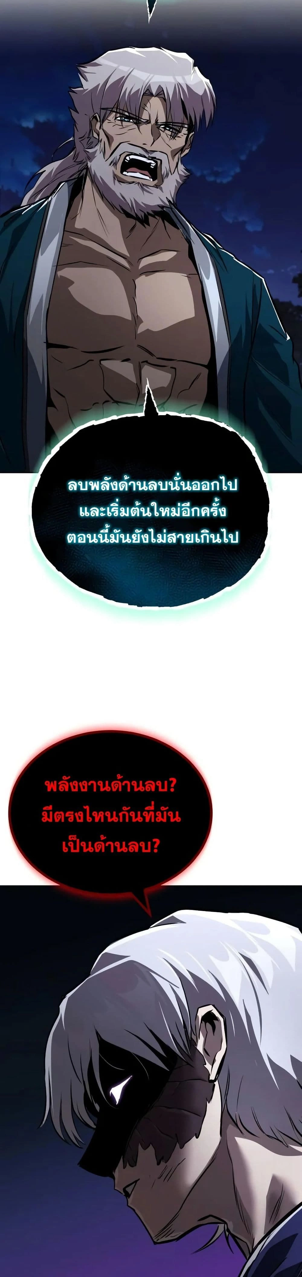 The Lazy Prince Becomes A Genius - เจ้าชายขี้เกียจกลายเป็นอัจฉริยะ - หน้า 44