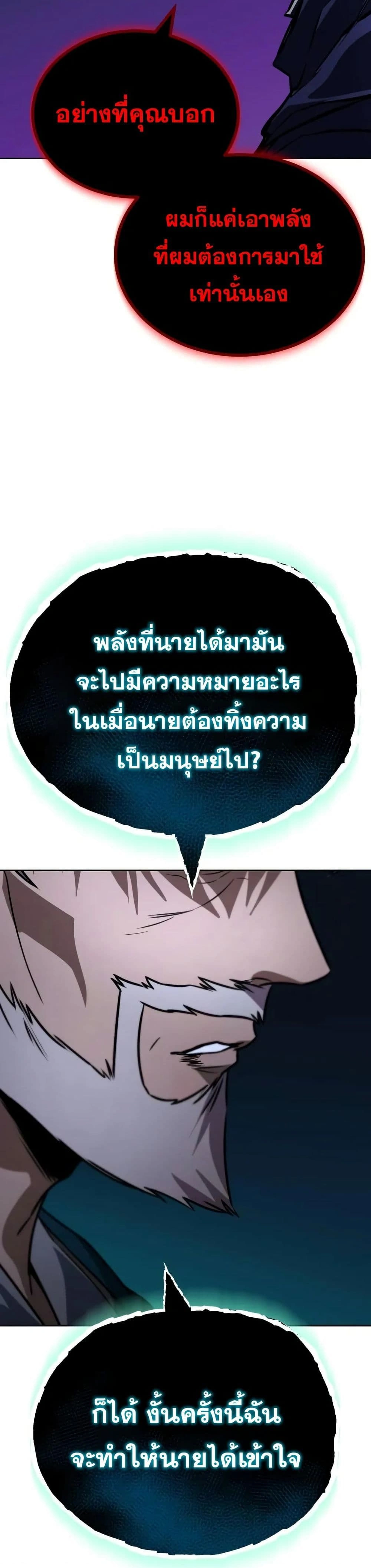 The Lazy Prince Becomes A Genius - เจ้าชายขี้เกียจกลายเป็นอัจฉริยะ - หน้า 45