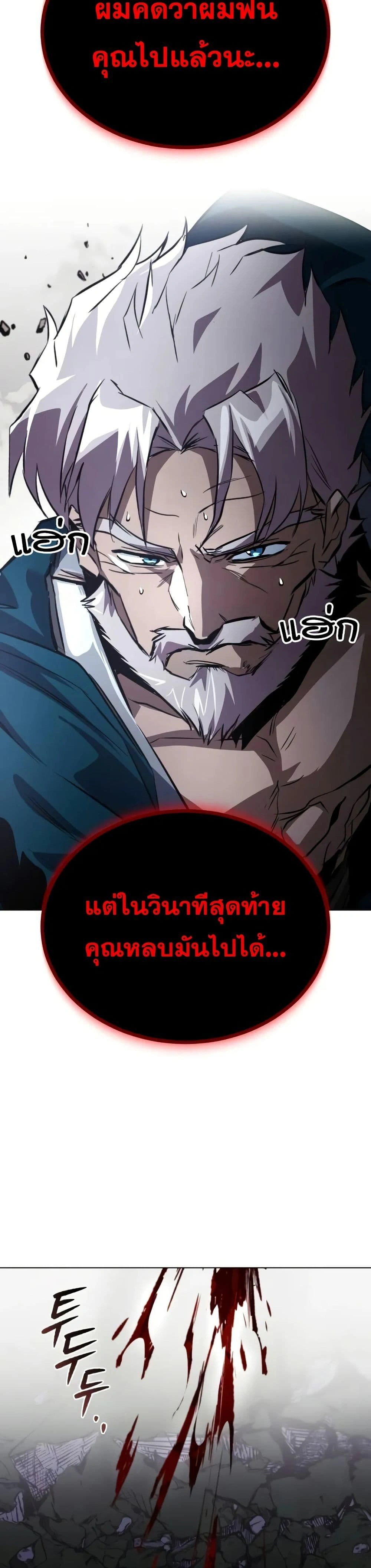 The Lazy Prince Becomes A Genius - เจ้าชายขี้เกียจกลายเป็นอัจฉริยะ - หน้า 58