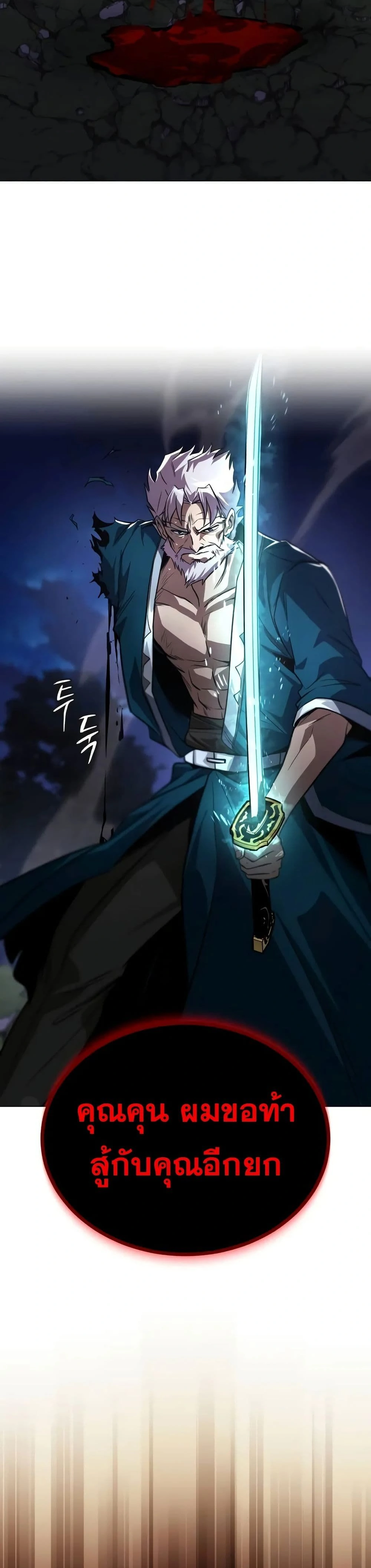 The Lazy Prince Becomes A Genius - เจ้าชายขี้เกียจกลายเป็นอัจฉริยะ - หน้า 59