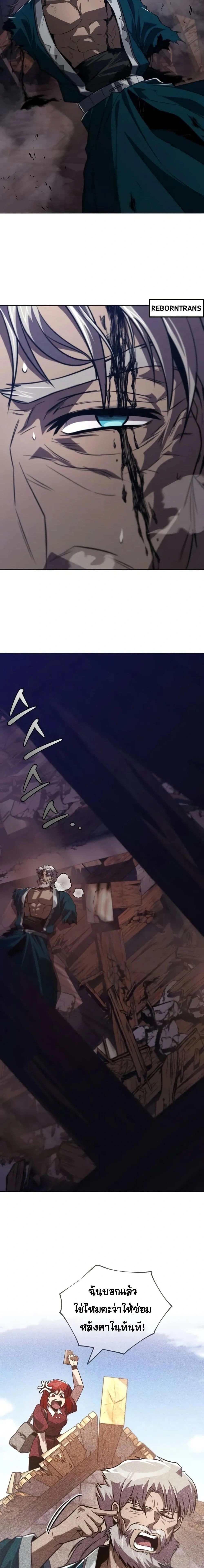 The Lazy Prince Becomes A Genius - เจ้าชายขี้เกียจกลายเป็นอัจฉริยะ - หน้า 12