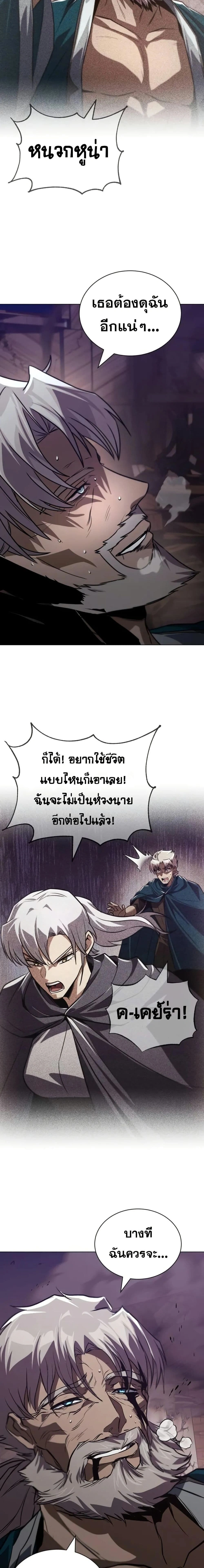 The Lazy Prince Becomes A Genius - เจ้าชายขี้เกียจกลายเป็นอัจฉริยะ - หน้า 13