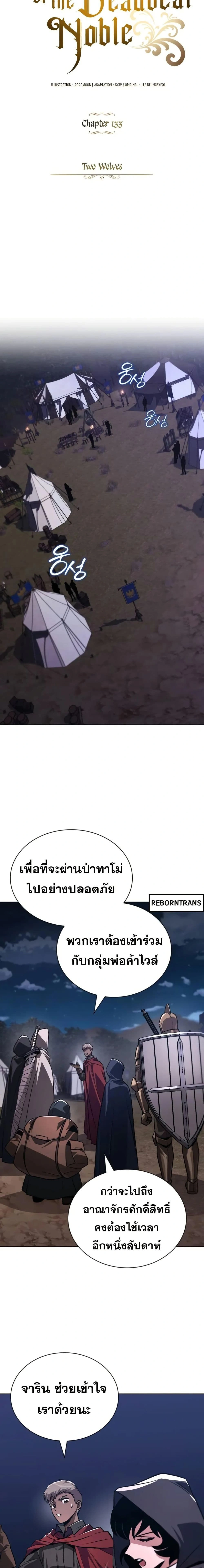 The Lazy Prince Becomes A Genius - เจ้าชายขี้เกียจกลายเป็นอัจฉริยะ - หน้า 21