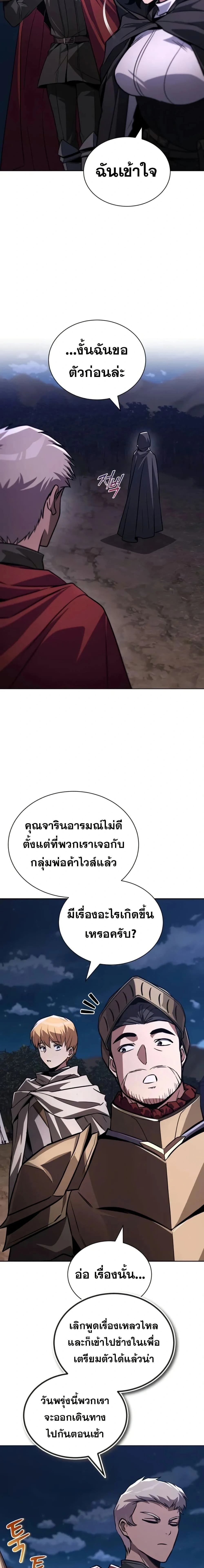 The Lazy Prince Becomes A Genius - เจ้าชายขี้เกียจกลายเป็นอัจฉริยะ - หน้า 22
