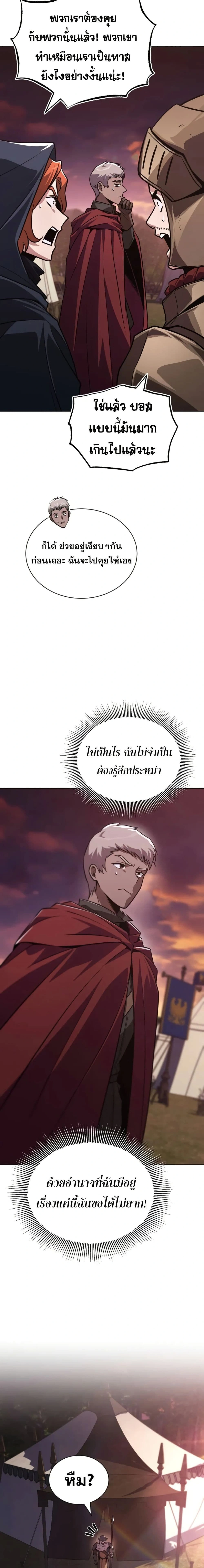 The Lazy Prince Becomes A Genius - เจ้าชายขี้เกียจกลายเป็นอัจฉริยะ - หน้า 25