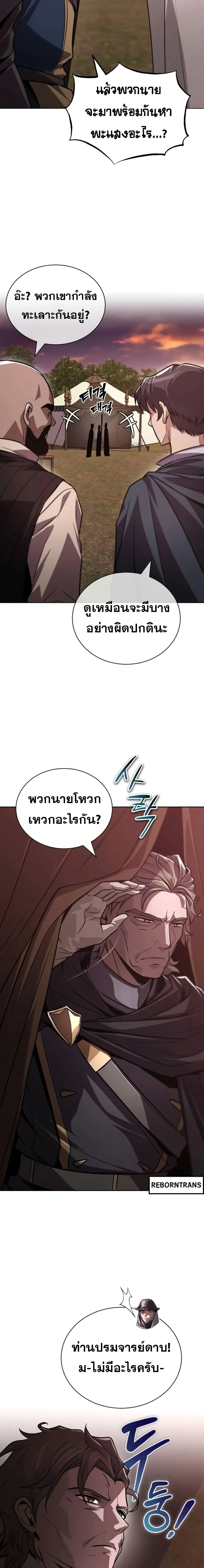 The Lazy Prince Becomes A Genius - เจ้าชายขี้เกียจกลายเป็นอัจฉริยะ - หน้า 28