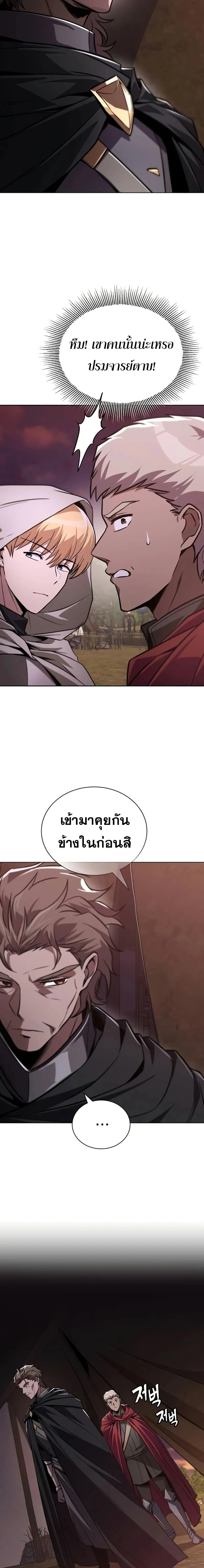 The Lazy Prince Becomes A Genius - เจ้าชายขี้เกียจกลายเป็นอัจฉริยะ - หน้า 29