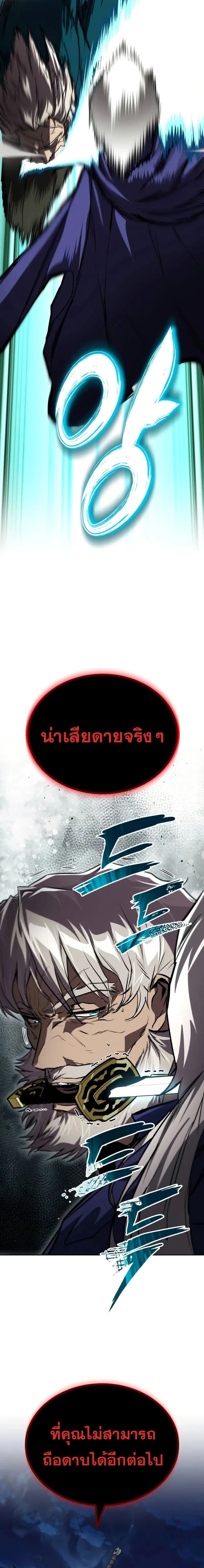 The Lazy Prince Becomes A Genius - เจ้าชายขี้เกียจกลายเป็นอัจฉริยะ - หน้า 9