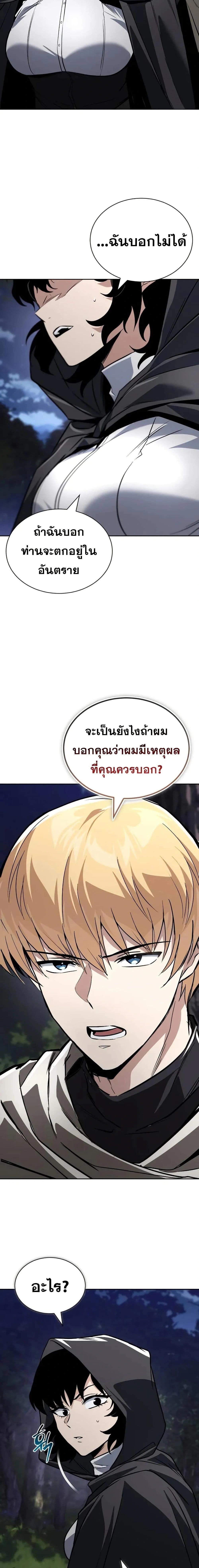 The Lazy Prince Becomes A Genius - เจ้าชายขี้เกียจกลายเป็นอัจฉริยะ - หน้า 10